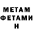 МЕТАМФЕТАМИН винт Topol puxx