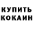 КЕТАМИН VHQ Dear Snowlette