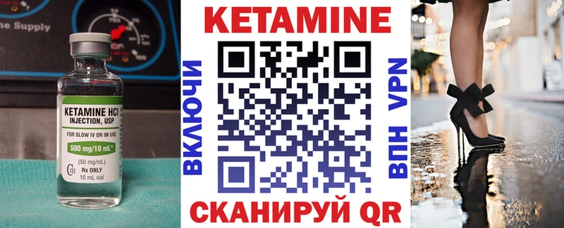 КЕТАМИН ketamine  цены наркотик  ссылка на мегу как войти  Лабытнанги 