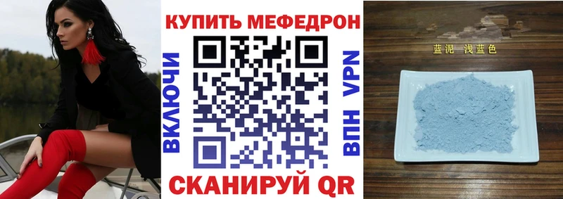 MEGA зеркало  Лабытнанги  МЯУ-МЯУ кристаллы 